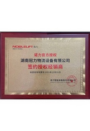 長沙諾力叉車